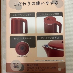 ⭐️未使用未開封⭐️大容量電気ケトル1.6Lの画像