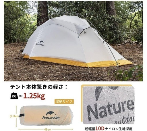 ULテント　ネイチャーハイク　クラウドウィング2