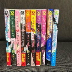 かぐや様は告らせたい 漫画 セットの画像