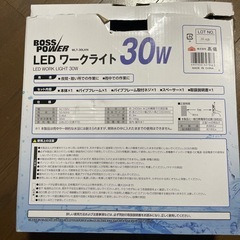 作業用ライトの画像