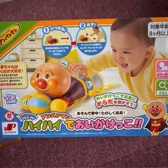 【新品】アンパンマン おもちゃ 2点セット にこにこばぁーでんわ ハイハイでおいかけっこの画像