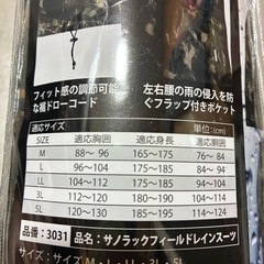新品未使用 かっぱ 上下 3L おまけ付きの画像