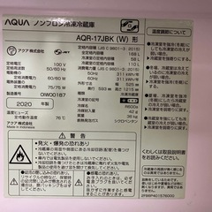 【無料・直接引き取り限定・至急】AQUA 冷蔵庫 AQR-17J（168L・2020年製）の画像