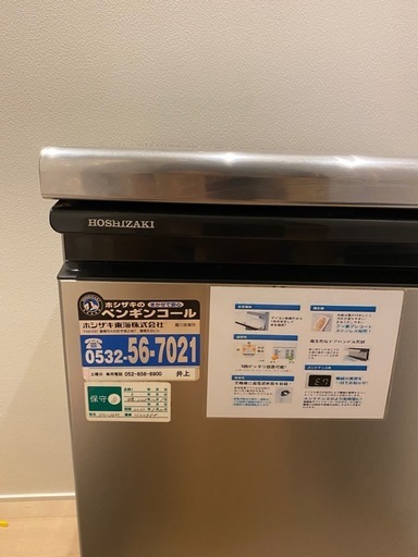 ホシザキ 35kg 製氷機 Im-35M