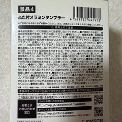 タンブラーの画像