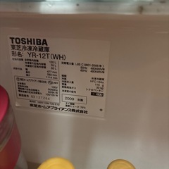 中古冷蔵庫の画像