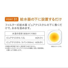 ピュアクリスタル ヌルーミィ 給水器 ペット の画像