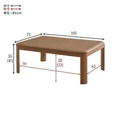 【取りに来てくれる方】家具調こたつ 105×75×36(41)cmの画像