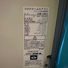 コロナ 窓用エアコン CW-1621の画像
