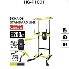 プラップバーの画像