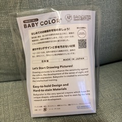 ベビーコロール　12色　セットの画像
