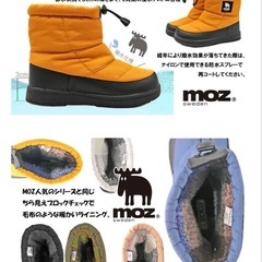 モズ　スノーブーツ ヌプシ　新品未使用の画像