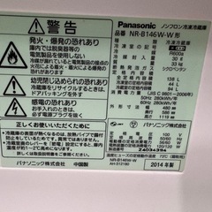2014年製冷蔵庫の画像