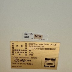DeLonghi エスプレッソマシン ECP3220J-W 　の画像