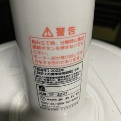 扇風機の画像