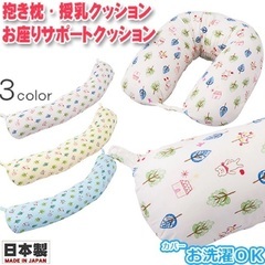 【美品】授乳クッション　抱き枕　フォレストフレンズの画像