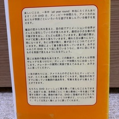 ワールドファミリー☆ZIPPYのDVDの画像