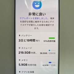Galaxy S23 Ultra の画像