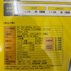 【新品】グランプレ GLHRL-BL 手回し充電式ラジオライトブルーの画像