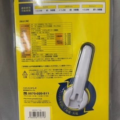 【新品】グランプレ GLHRL-BL 手回し充電式ラジオライトブルーの画像