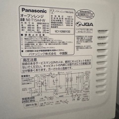 パナソニック　オーブンレンジの画像