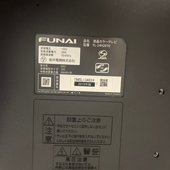 24vテレビの画像