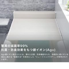 Ag+銀イオン折りたたみ風呂ふた 
防カビプラス の画像