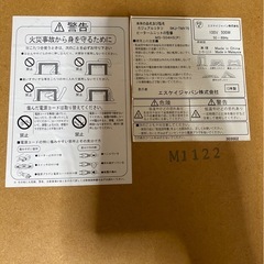 カジュアル コタツ SKJ-TMY75 13年製 エスケイジャパン 黒の画像