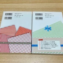 販売員向け本、2冊の画像
