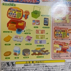 （欠品あり）アンパンマン レジスターの画像