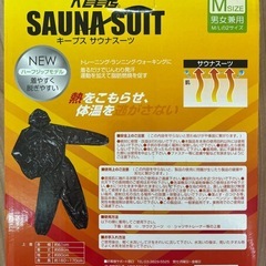 キープスのサウナスーツ 男女兼用 Ｍの画像
