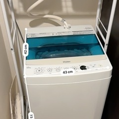 【Haier】洗濯機の画像