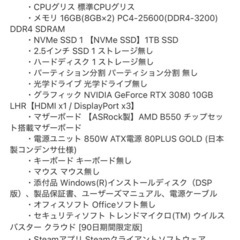 デスクトップゲーミングPCセットの画像