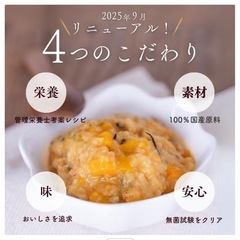 ベビーフードの画像