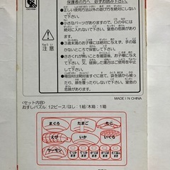 【箸トレーニング•パズル】木のおすしパズルの画像
