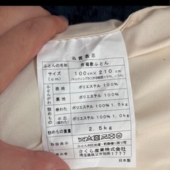 敷き布団の画像