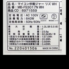 あまり使用してません！！炊飯器の画像