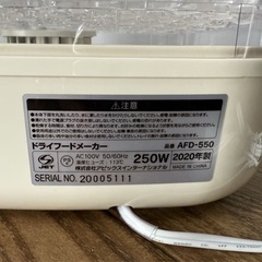 ◎未使用◎APIX◎ドライフードメーカー◎レシピ・取説付き◎AFD-550◎フードドライヤー◎アピックス◎乾燥野菜◎ドライフルーツ◎の画像