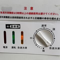 Hijiru　ヒジル　冷凍ストッカー　電気冷凍庫　280L　【HJR-NM280】 の画像