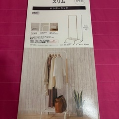 ニトリ　ハンガーラック　スリムの画像