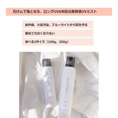ラフラ　UVミスト　100gの画像