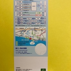 新江ノ島水族館入場券・4枚の画像