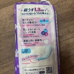 新品❣️超うす安心パッドの画像