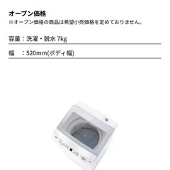 【AQUA】AQW-S7N　全自動洗濯機　の画像