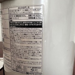タイガー VE電気まほうびん とく子さん PIF-A220の画像