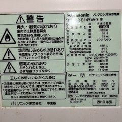 Panasonic冷蔵庫の画像