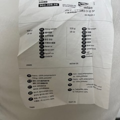 IKEA イケア　クッション　40×65cm インナーの画像