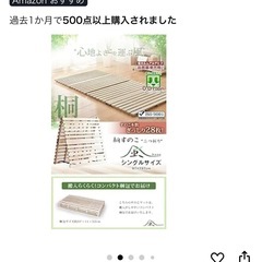 すのこベットの画像