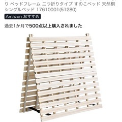 すのこベットの画像