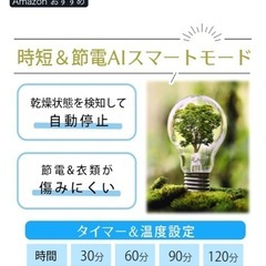 乾燥機　衣類乾燥機　ほぼ新品の画像